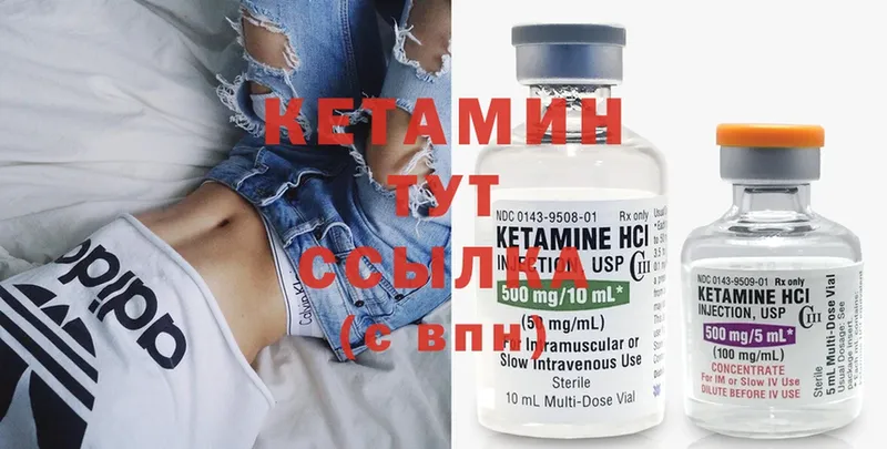 Кетамин ketamine  купить наркоту  Гаджиево 