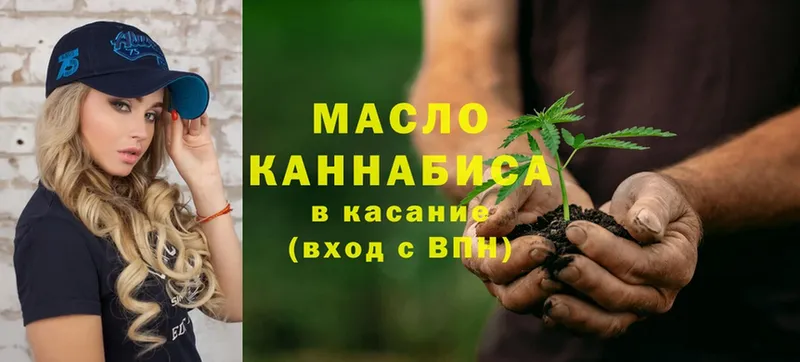 ТГК THC oil  ссылка на мегу ССЫЛКА  Гаджиево  где купить наркоту 